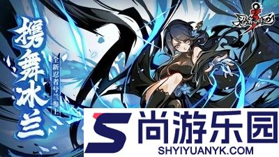 忍者必须死3官网下载官服
