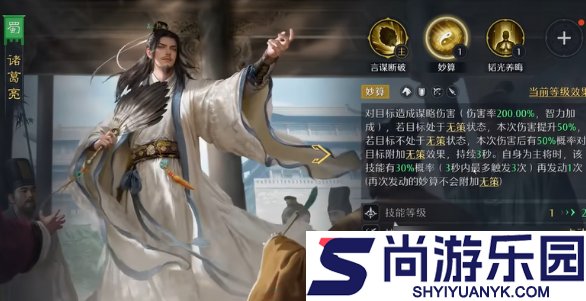 九牧之野诸葛亮阵容怎么搭配