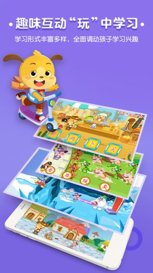 幼儿识字入门100字手机版下载
