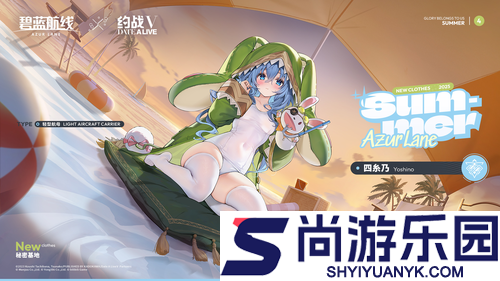 碧蓝航线联动约会大作战皮肤多少钱