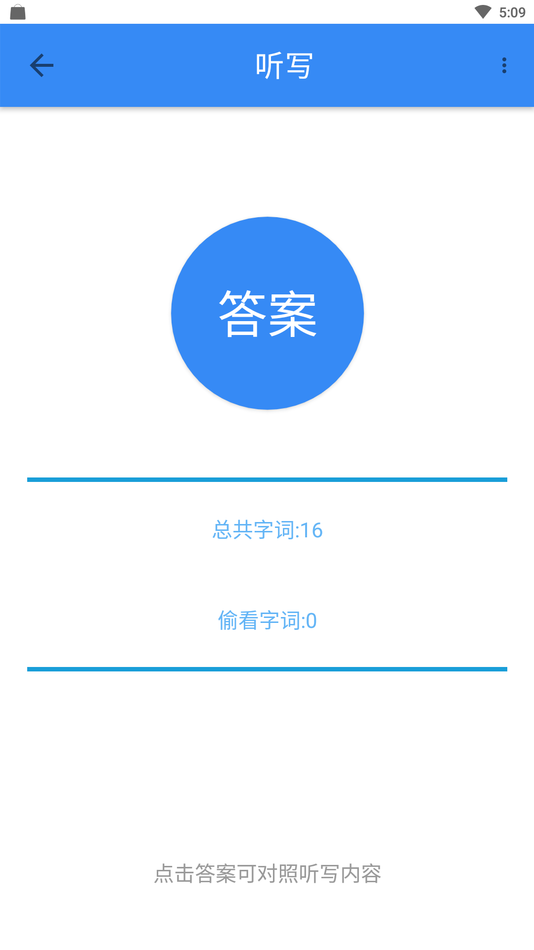 象形字典安卓版下载