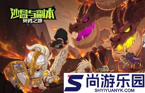 英勇之地破解版内置菜单