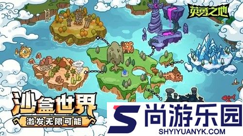 英勇之地破解版内置菜单
