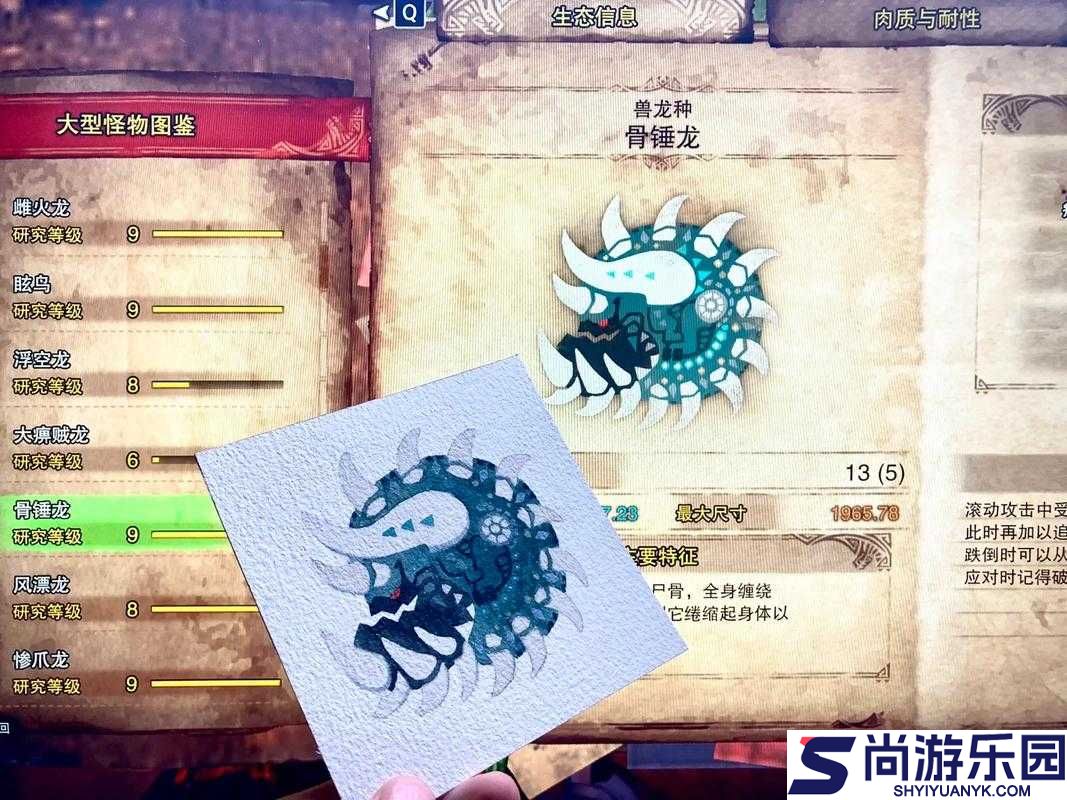 怪物猎人世界