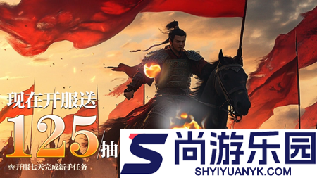 王道三国礼包兑换码最新汇总