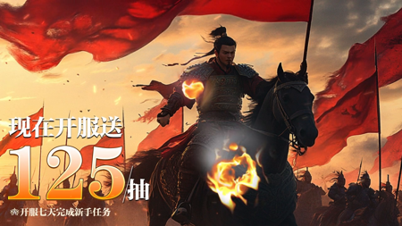 王道三国激活码通用激活码分享-王道三国礼包兑换码最新汇总