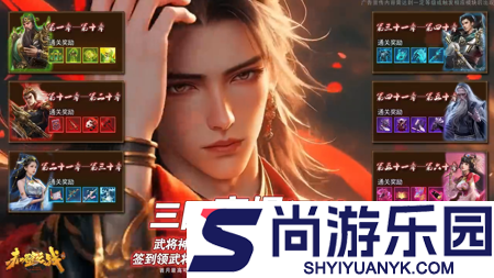 王道三国礼包兑换码最新汇总