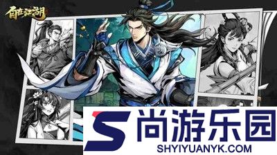 自在江湖最强武学搭配