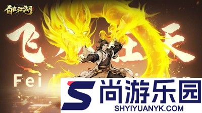 自在江湖最强武学搭配