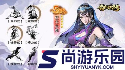 自在江湖最强武学搭配