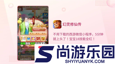 幻灵修仙传激活码大全
