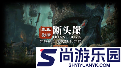 乌木六界专属开服时间表