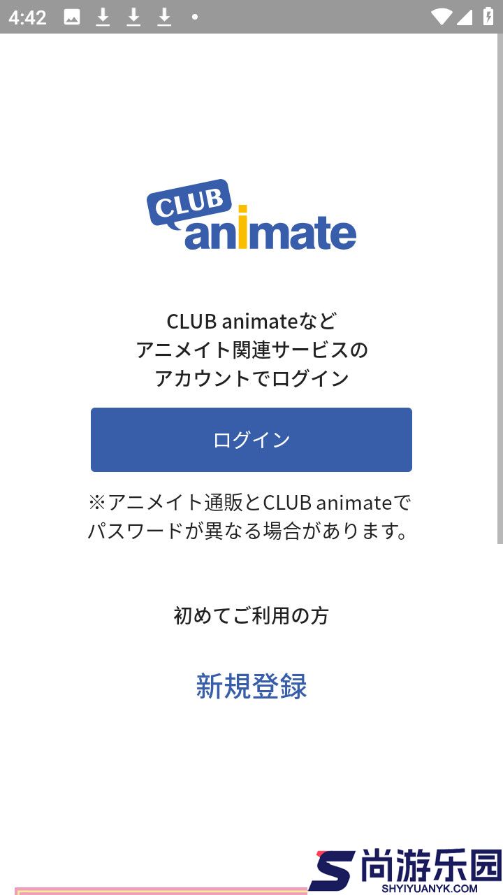 animate商城下载