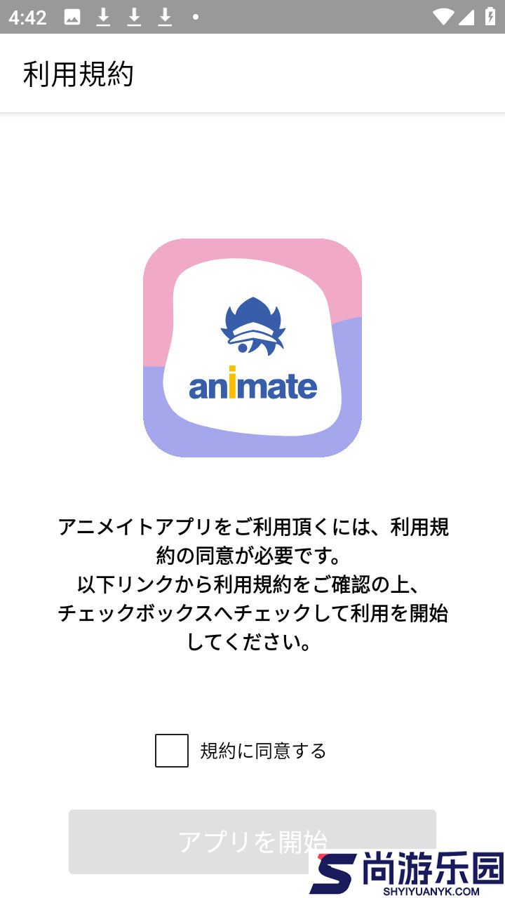 animate商城下载