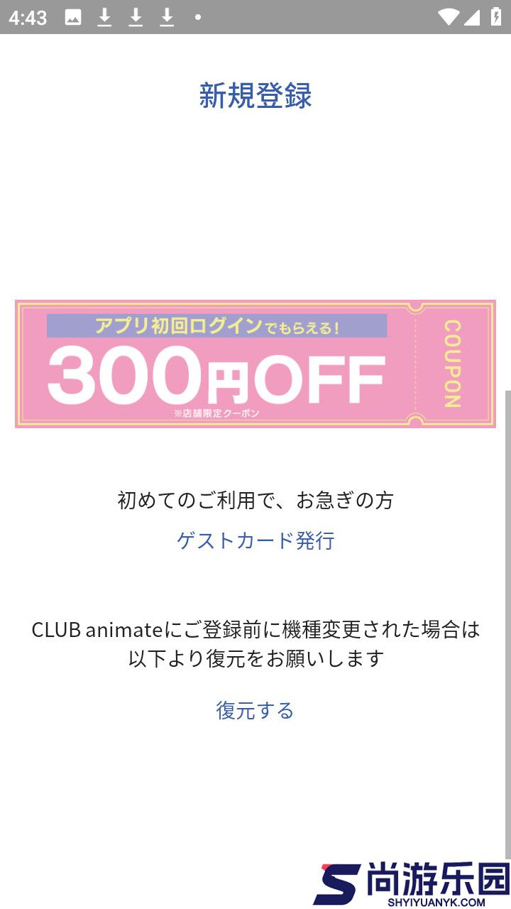 animate商城下载