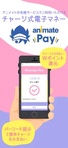 animate商城