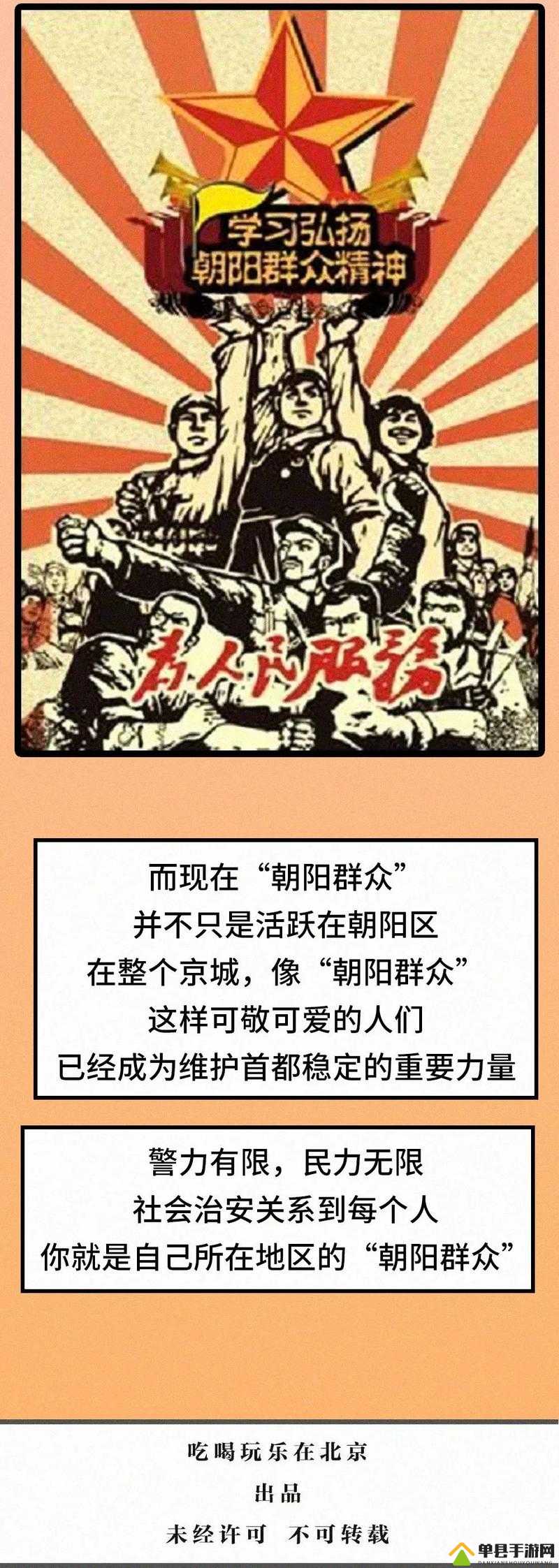 朝阳群众 51cgfun 剧透出续集：深挖背后的神秘组织