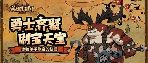 英雄没有闪破解内购版下载-英雄没有闪破解版无限钻石无限金币