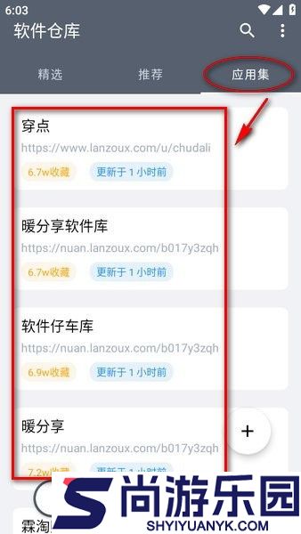 软仓手机版app下载