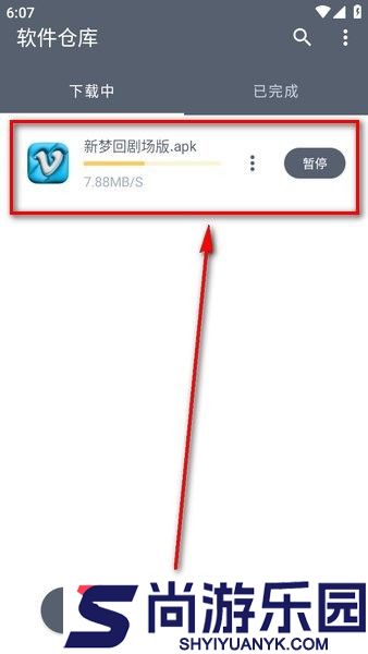 软仓手机版app下载