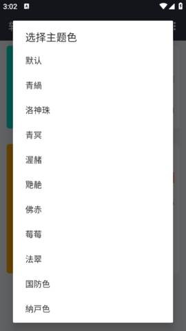 软仓手机版app下载