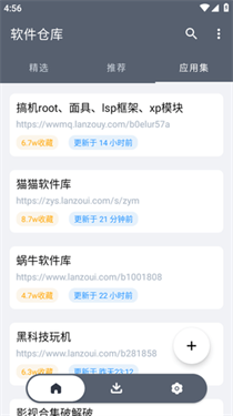 软仓手机版