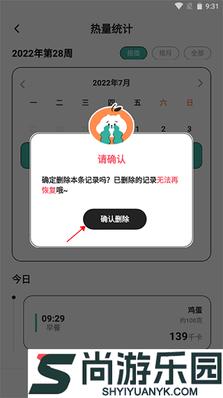 饭橘减肥app下载