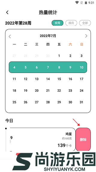 饭橘减肥app下载