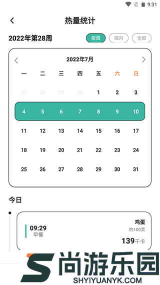 饭橘减肥app下载