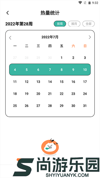 饭橘减肥app下载