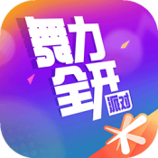 舞力全开派对测试