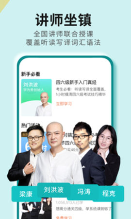 学为贵四六级APP下载