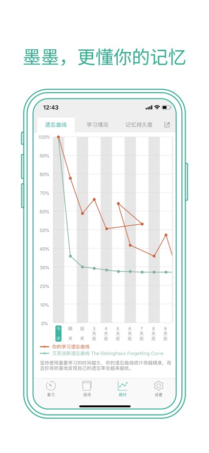 墨墨背单词2026下载