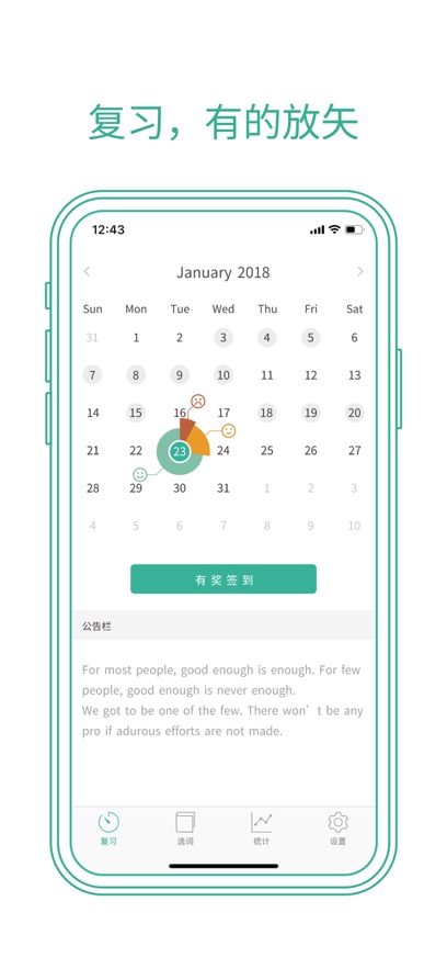 墨墨背单词2026下载