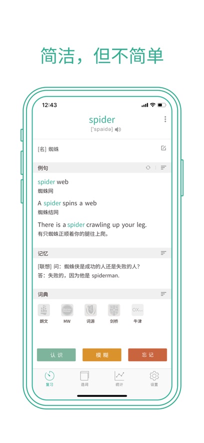 墨墨背单词2026下载