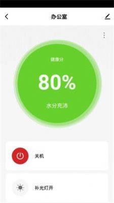 小真智家app下载
