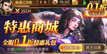 放置三国推金币版礼包码全部通用-放置三国推金币版兑换码永久有效