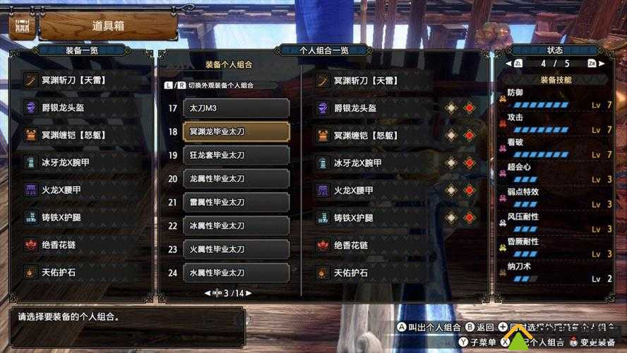 怪物猎人世界太刀终极毕业配装详解，从黑龙套到金火太刀全面解析
