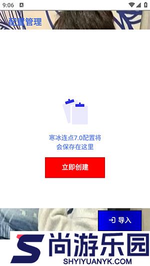 寒冰连点器下载