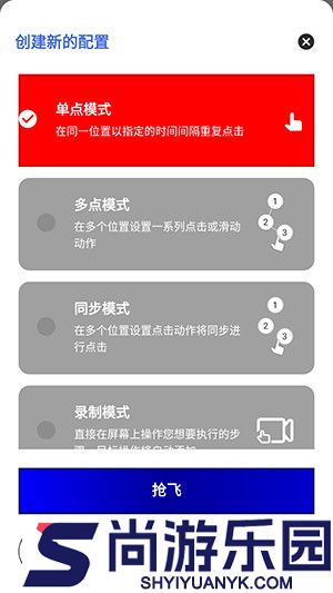 寒冰连点器下载
