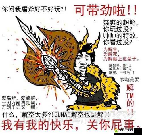 怪物猎人世界，全面解析盾斧充能技巧与充能斧充能方法介绍