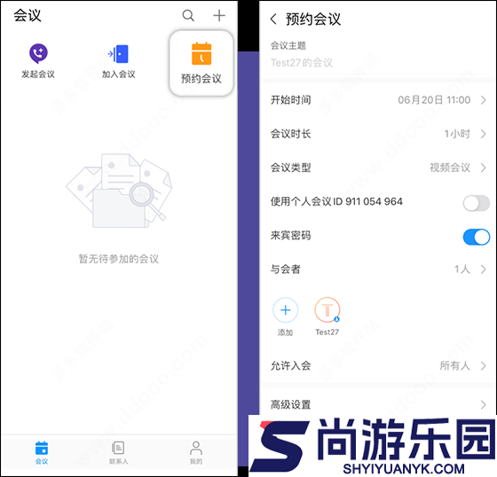 华为会议app下载