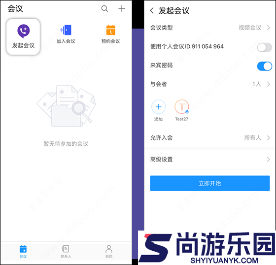 华为会议app下载