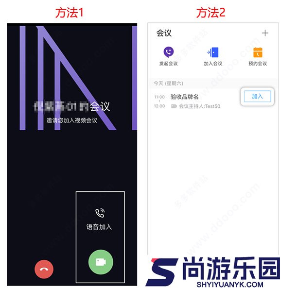 华为会议app下载