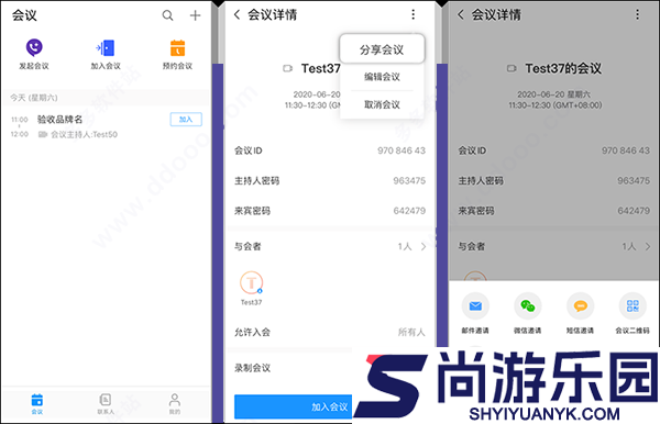 华为会议app下载