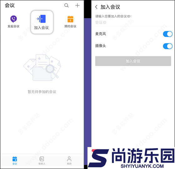华为会议app下载