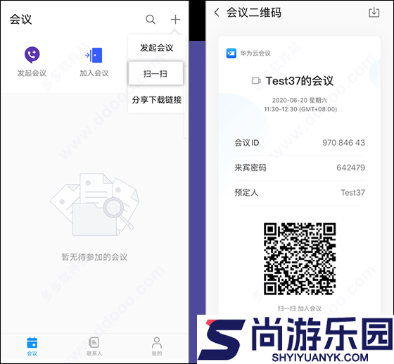 华为会议app下载