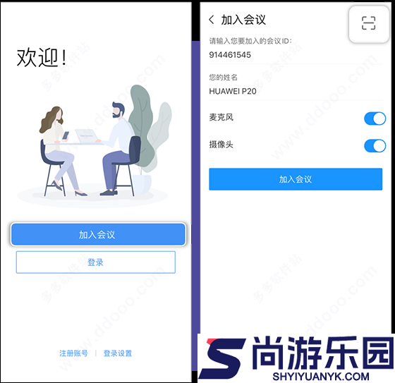 华为会议app下载