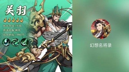 幻想名将录无限抽版破解版无限抽版本下载-幻想名将录0.1折免费下载