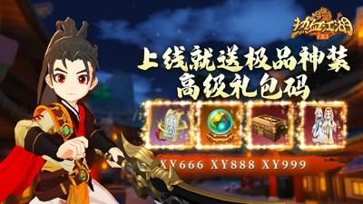 热血江湖归来无限内购版本在线安装-热血江湖归来破解版下载
